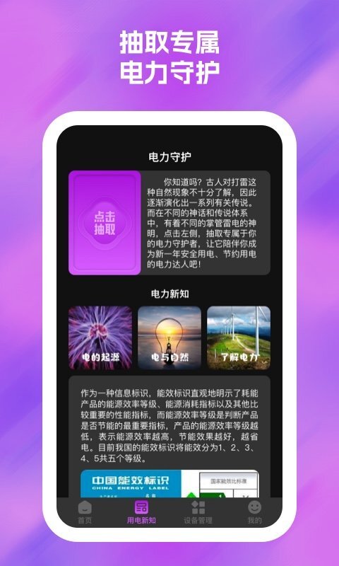 雷神充电 雷神充电