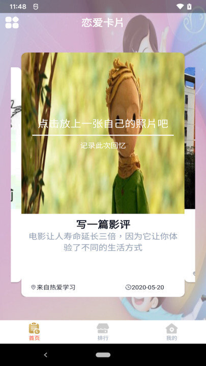 恋爱卡片册-图3