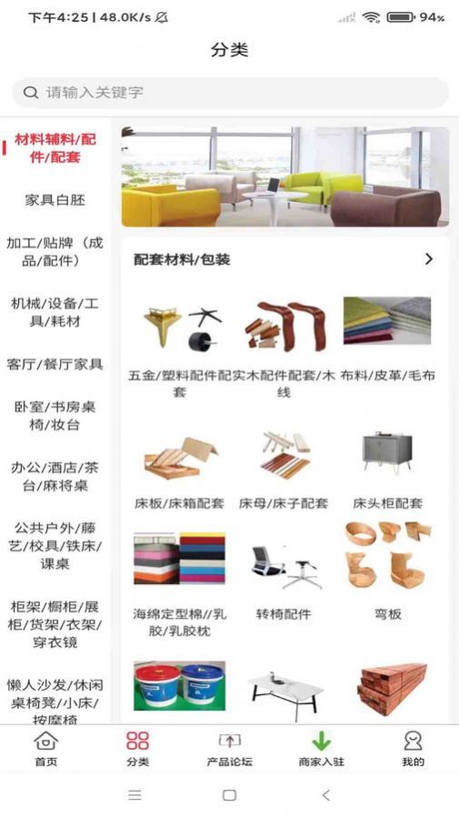 668家具采购网-图3