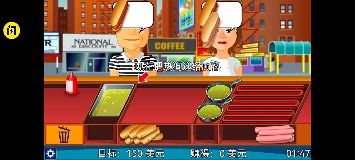 热狗餐馆 热狗餐馆