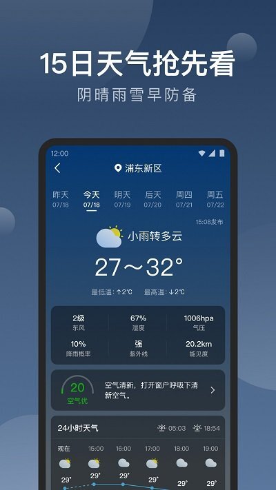 知雨天气-图3