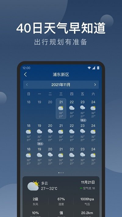 知雨天气-图1