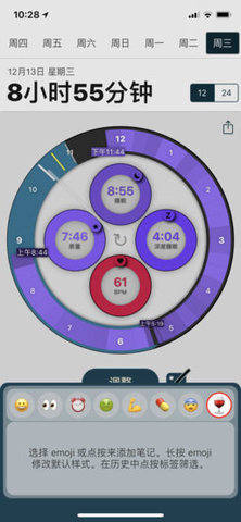 AutoSleep安卓版-图2