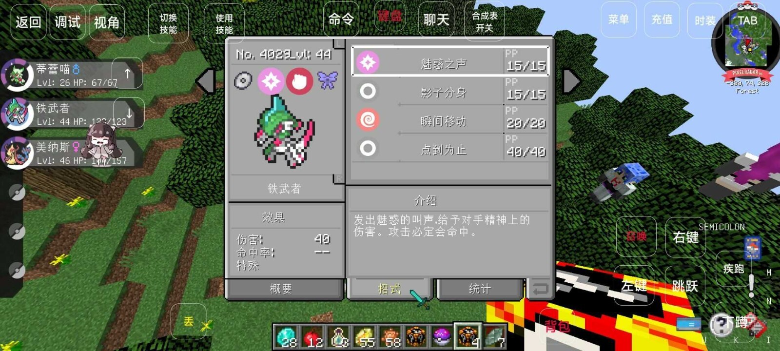 我的世界假面骑士模组