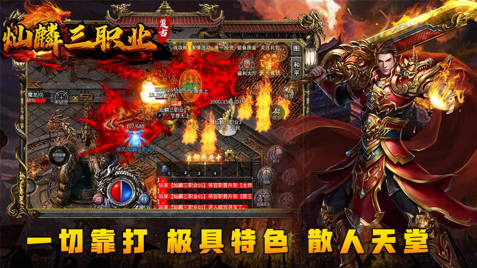 灿麟三职业 灿麟三职业