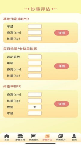 妙趣水果 妙趣水果