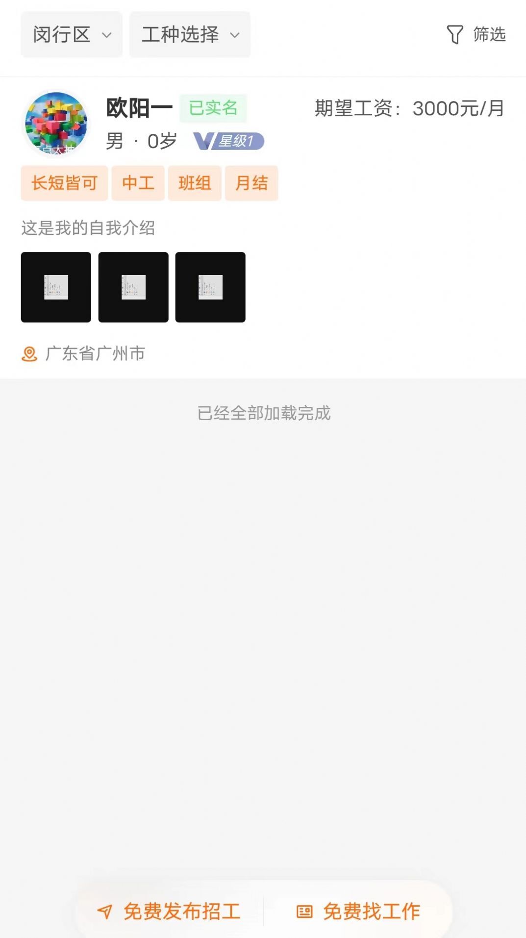 谷堆工集 谷堆工集