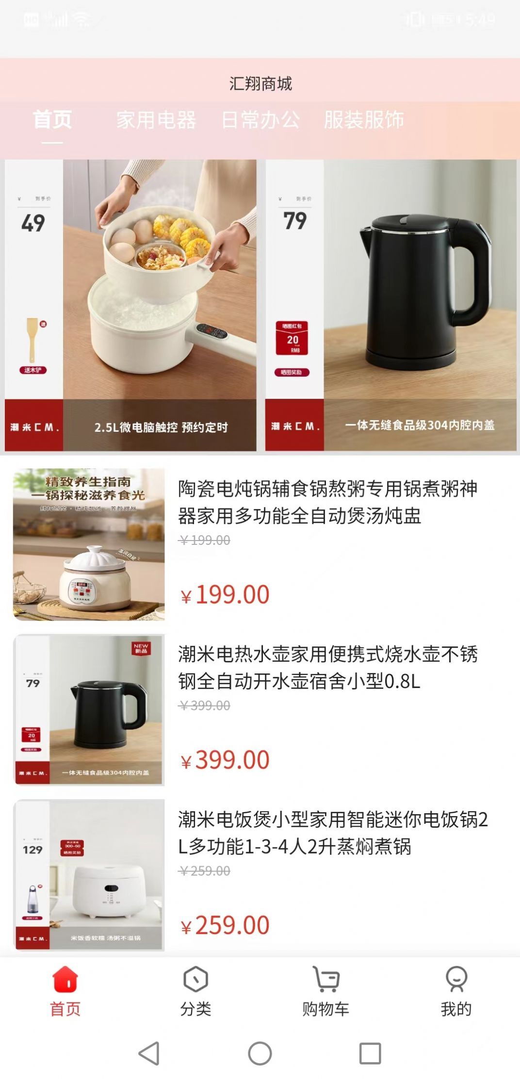 汇翔商城 汇翔商城