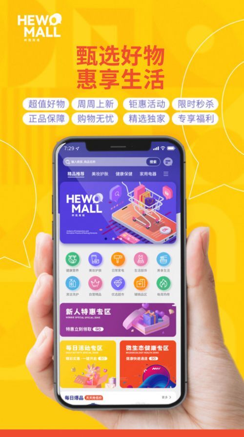 和我商城 和我商城