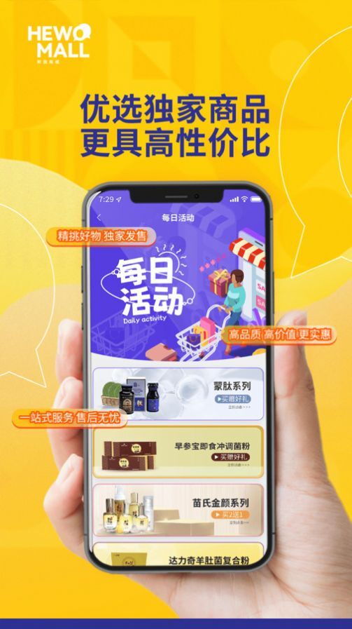 和我商城 和我商城