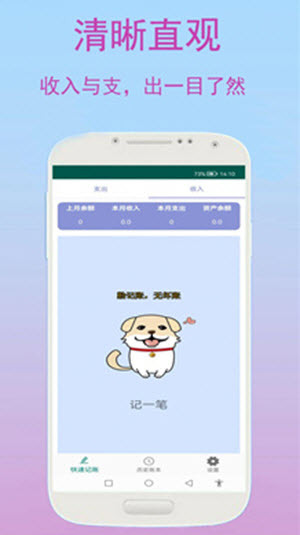 优奕旺财记账-图1