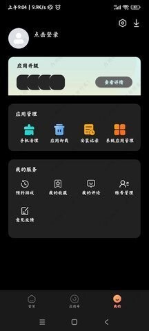 小米应用视界 小米应用视界