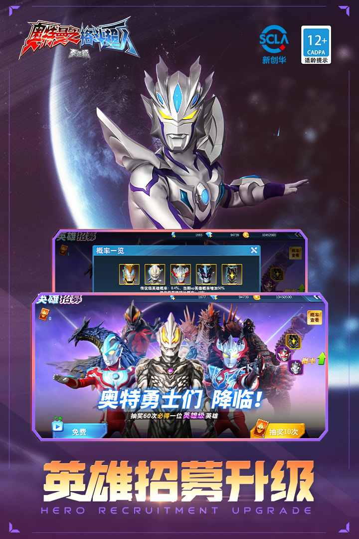 奥特曼格斗超人5.0.0内购版