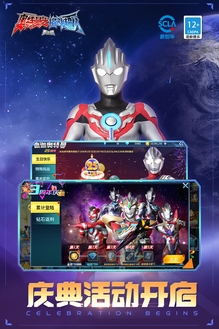 奥特曼格斗超人5.0.0内购版