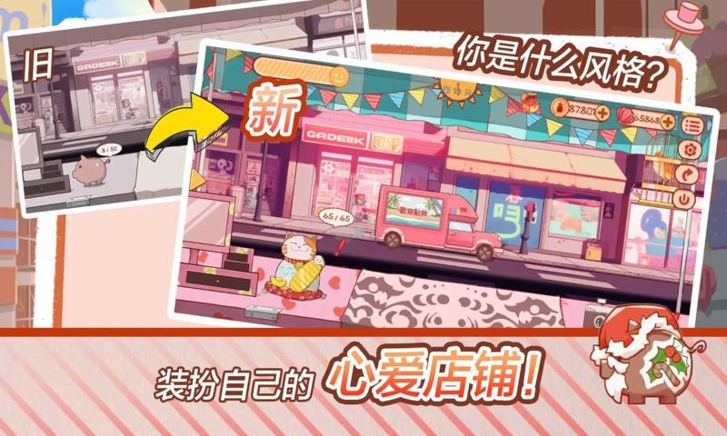 米琪果汁店2 米琪果汁店2