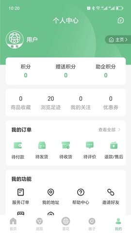 荟花电商 荟花电商