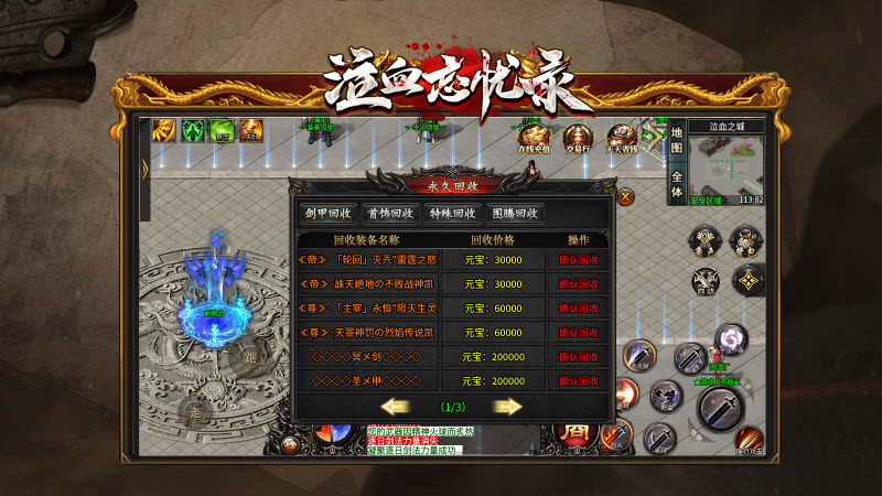 泣血忘忧录 泣血忘忧录