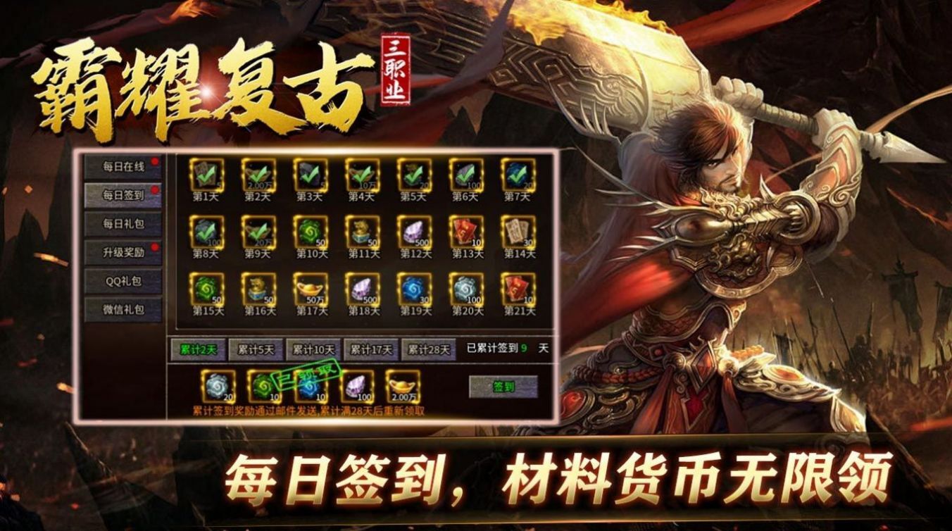 霸耀复古三职业180特戒版