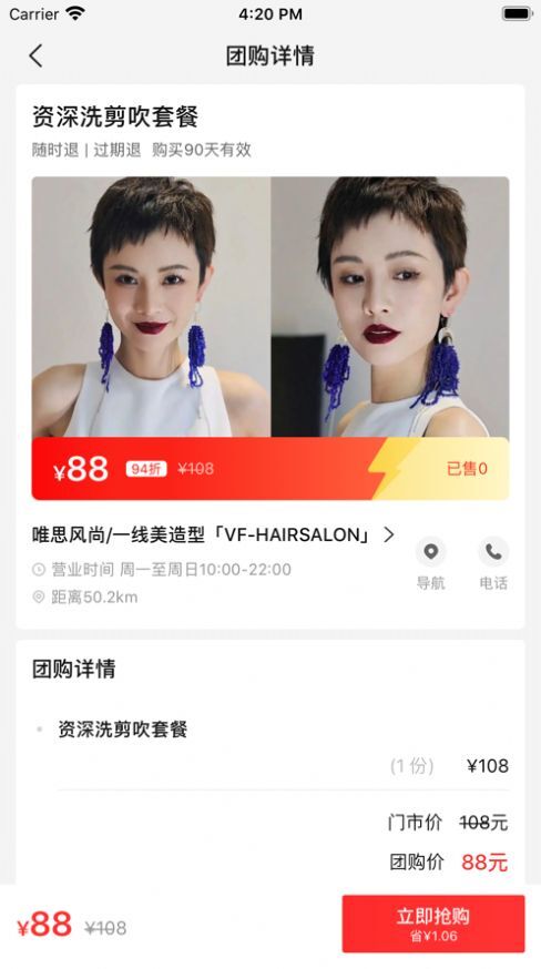 省团生活 省团生活