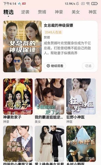 点点随身刷-图1