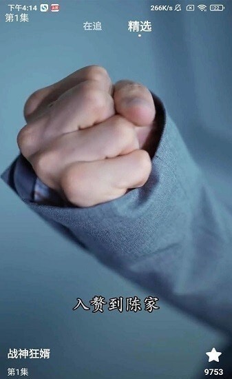 点点随身刷-图3