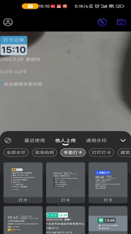 水印定制相机-图3