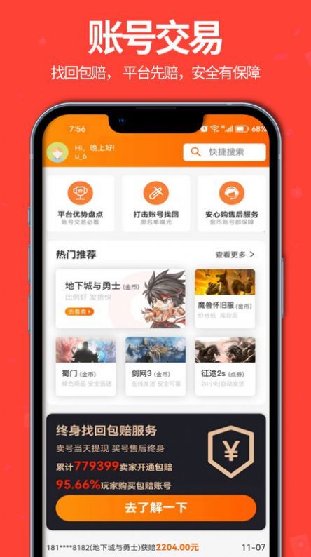聚号玩-图1