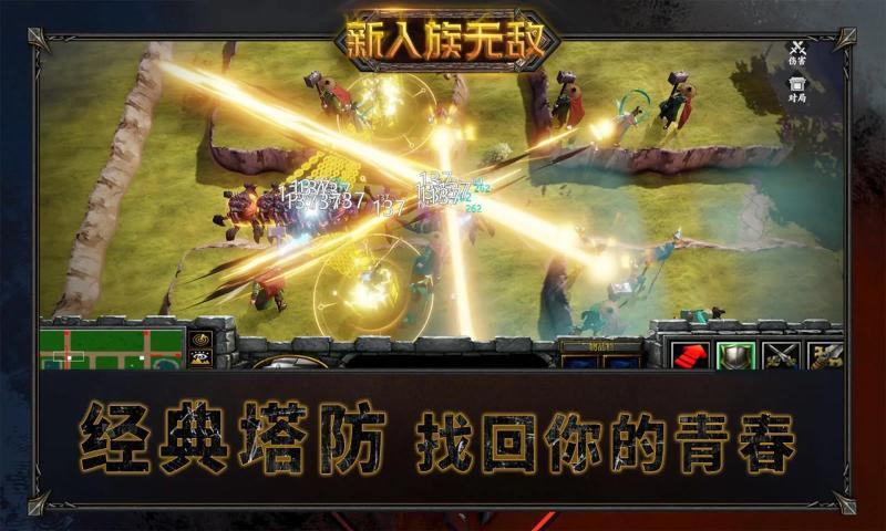 新人族无敌 新人族无敌