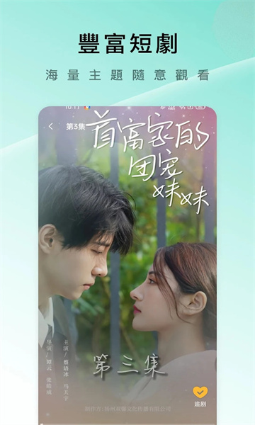 久久短剧-图1
