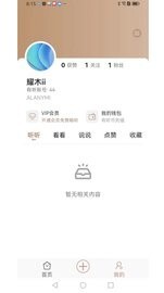 有听故事圈 有听故事圈