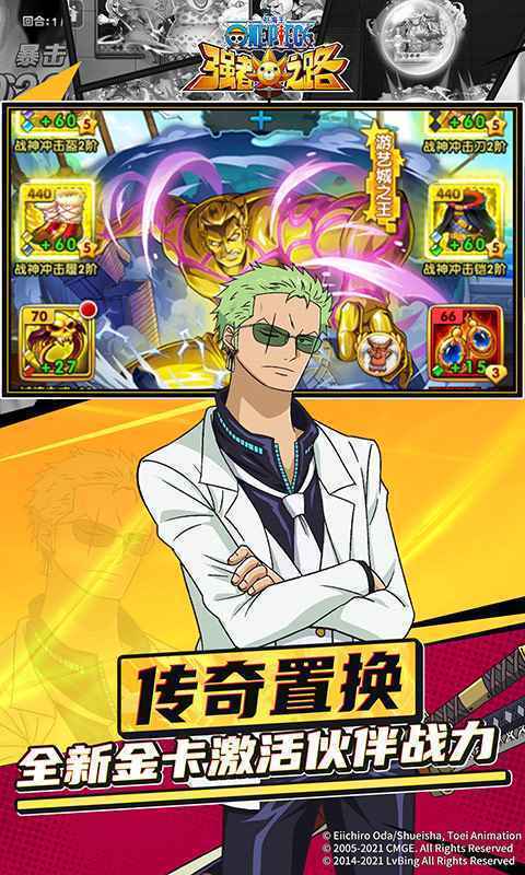 航海王巅峰对决无限金币钻石版 航海王巅峰对决无限金币钻石版