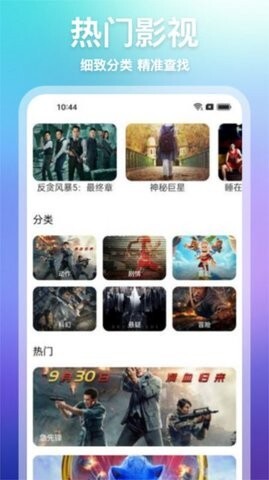 影视乐投屏-图3