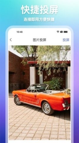 影视乐投屏-图2