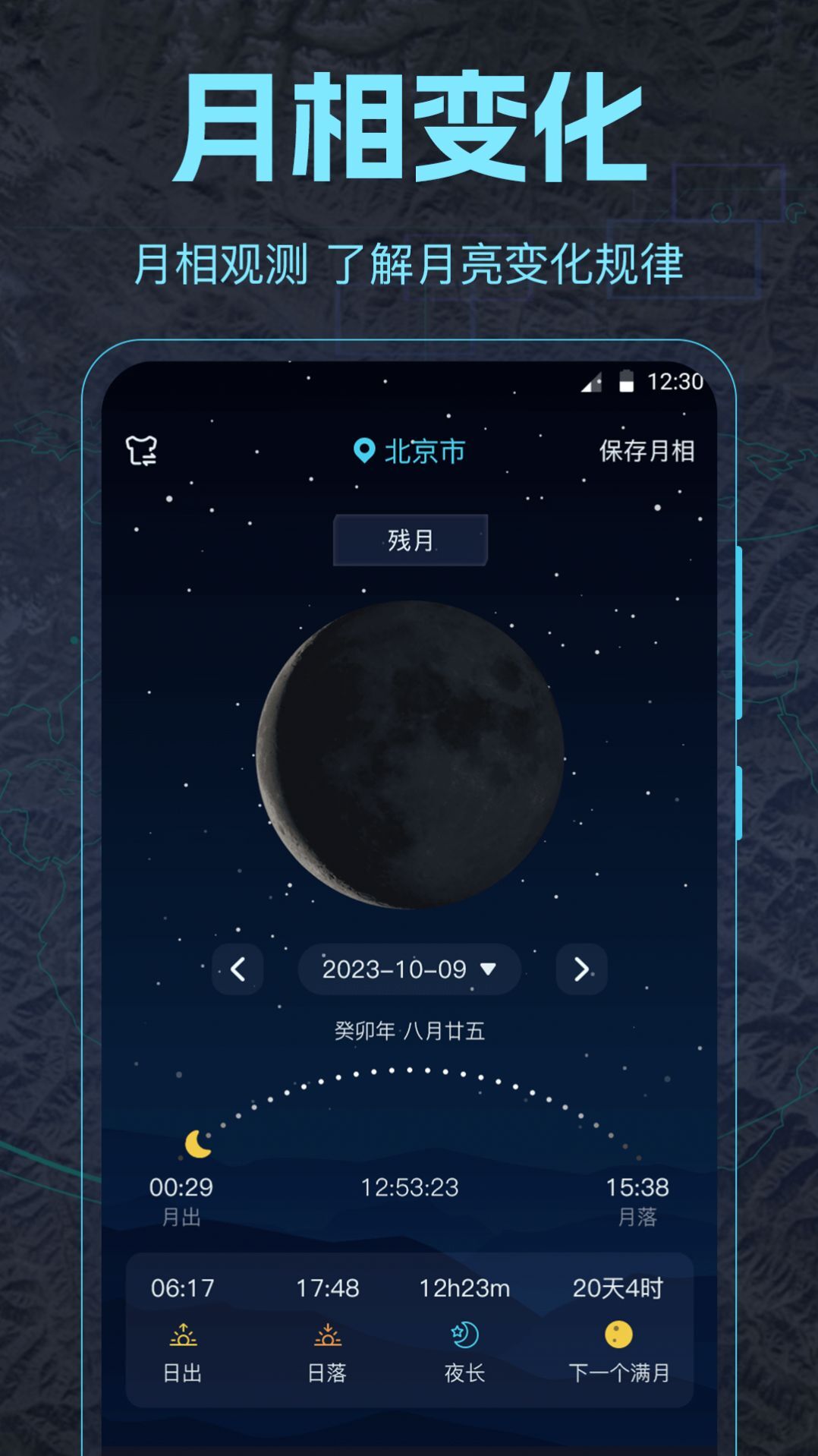地球探索街景地图高清版-图2