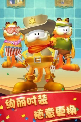 加菲猫酷跑美国之旅