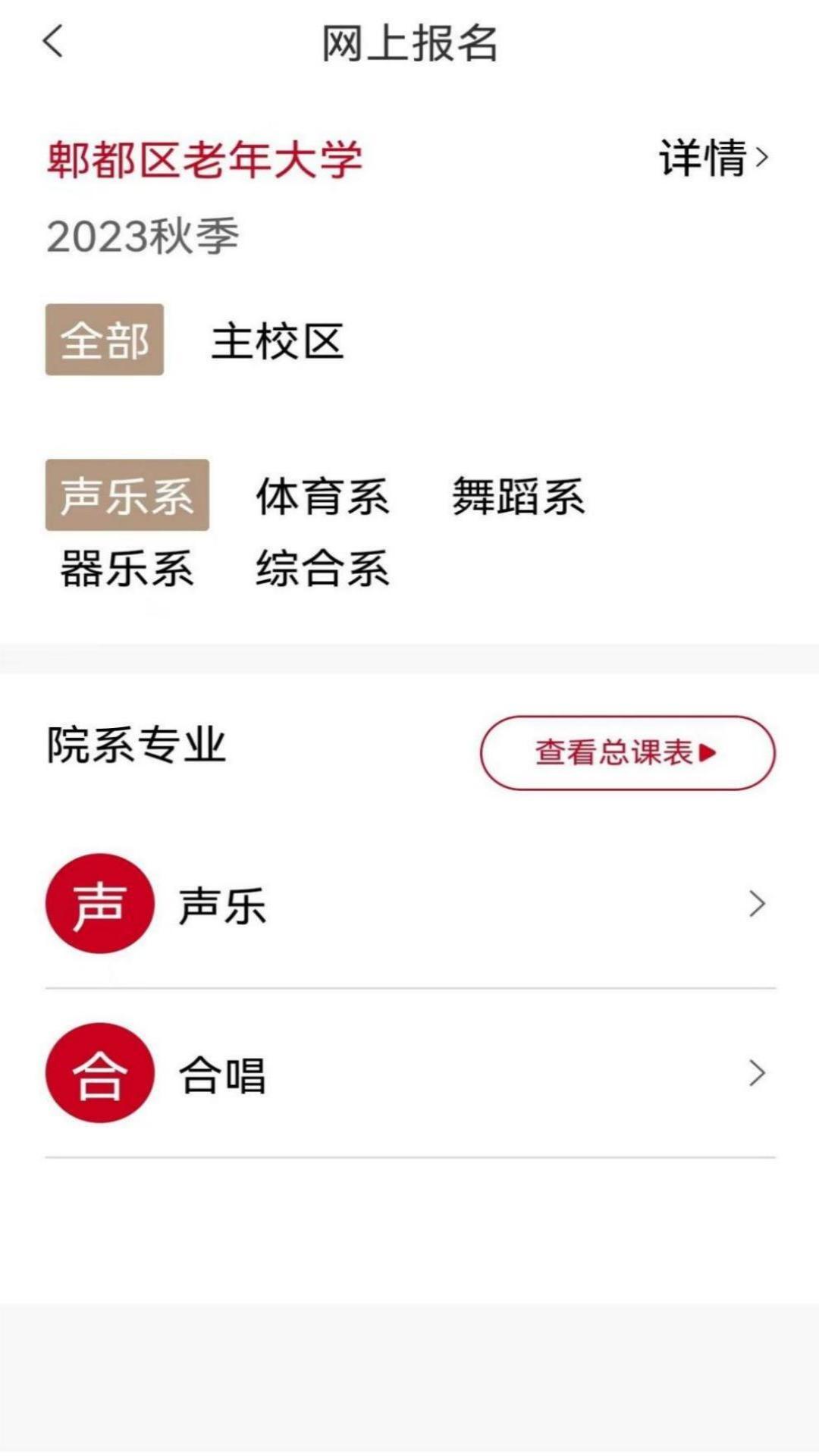 乐龄e学 乐龄e学