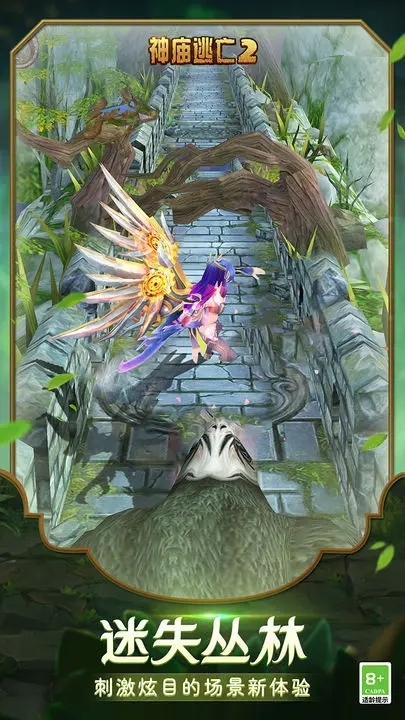 神庙逃亡2无限金币无限钻石版