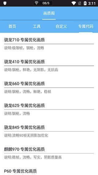 画质阁pro超广角官方版-图3