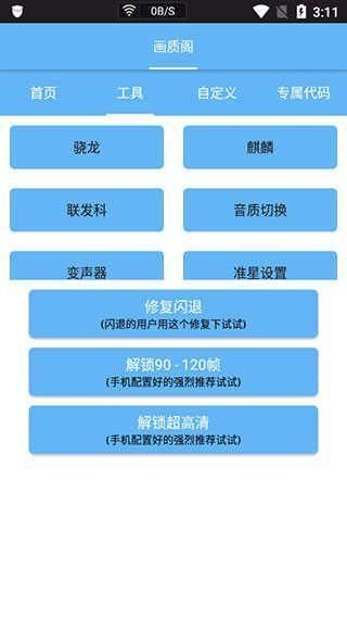 画质阁pro超广角官方版-图2