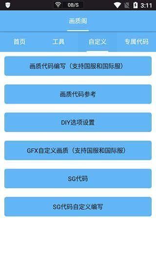 画质阁pro超广角官方版-图1