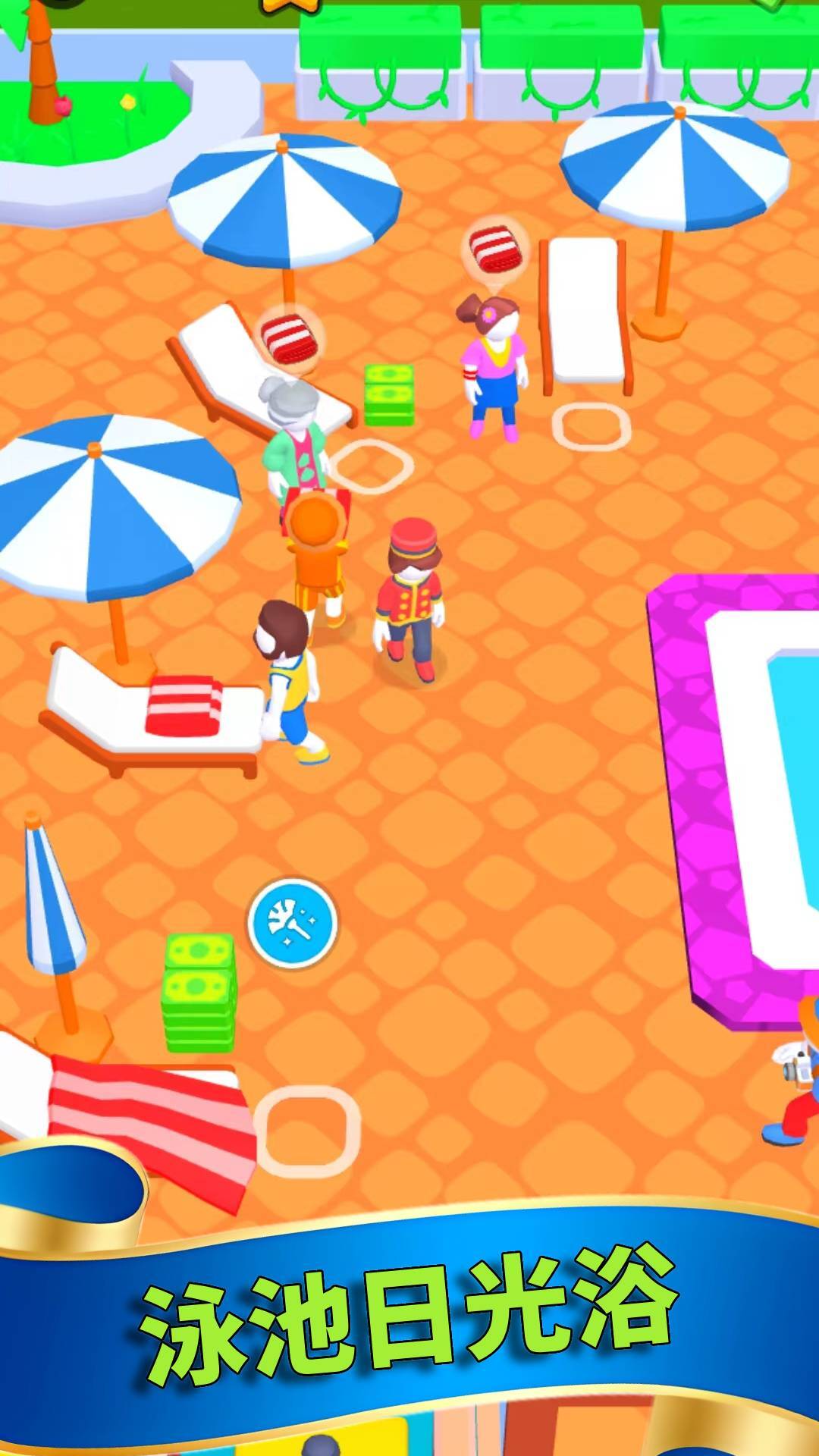 开心旅店 开心旅店