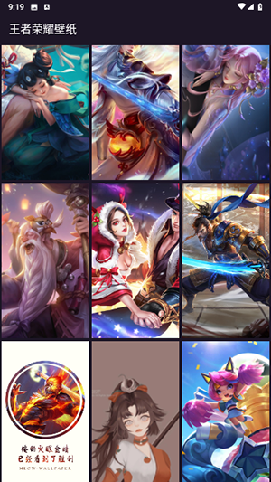 王者荣耀壁纸官网版-图1