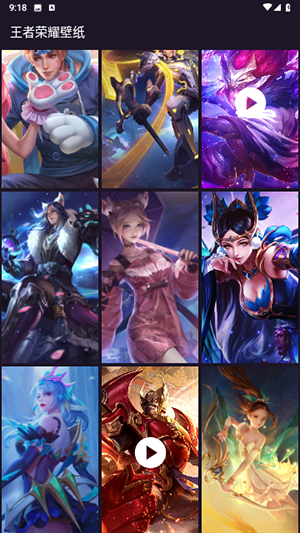 王者荣耀壁纸官网版
