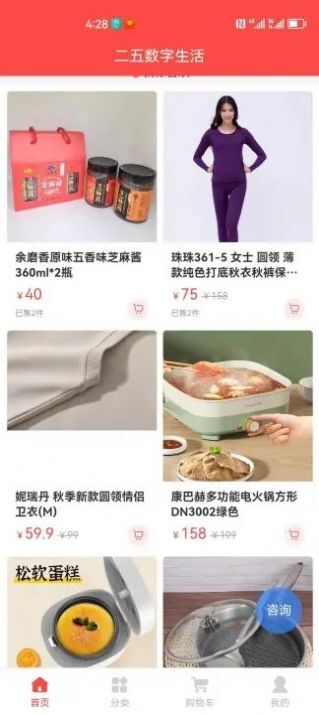 二五数字生活-图1