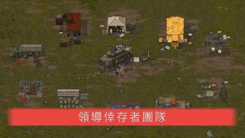 迷你dayz2中文版