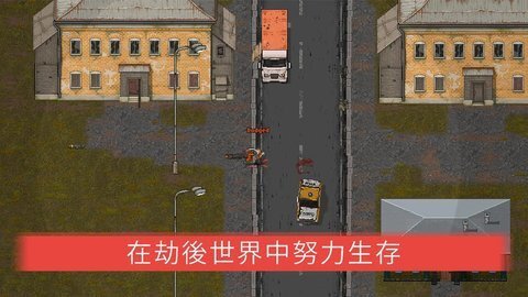 迷你dayz2中文版