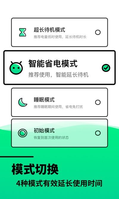 电池寿命检测-图3