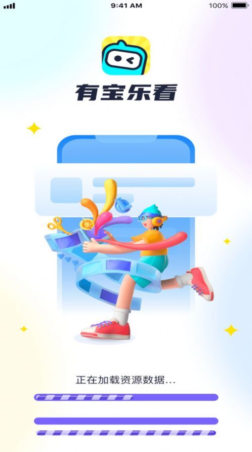 有宝乐看-图3