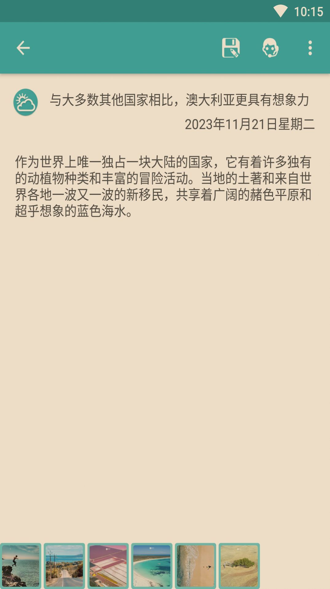 荒野笔记 荒野笔记