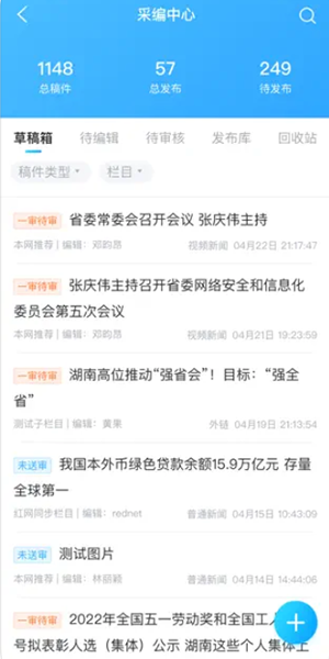 新湖南云助手-图1